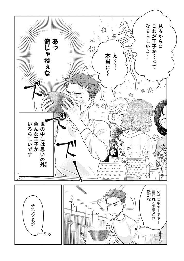 きのこの保存や展示は大変なんだなぁの回の試し読みです🍄
1/6 