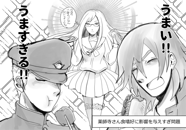 比治山くんと三浦くんが好きです 