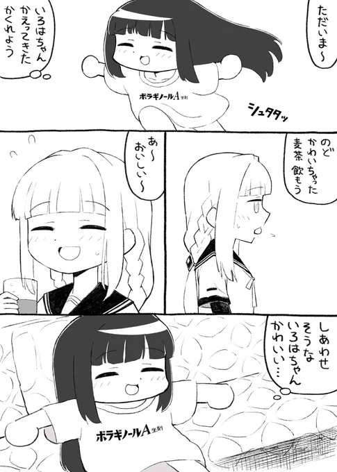 マギアレコード、漫画描きました。 