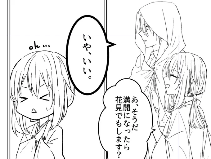 拒否んば
※女審神者 