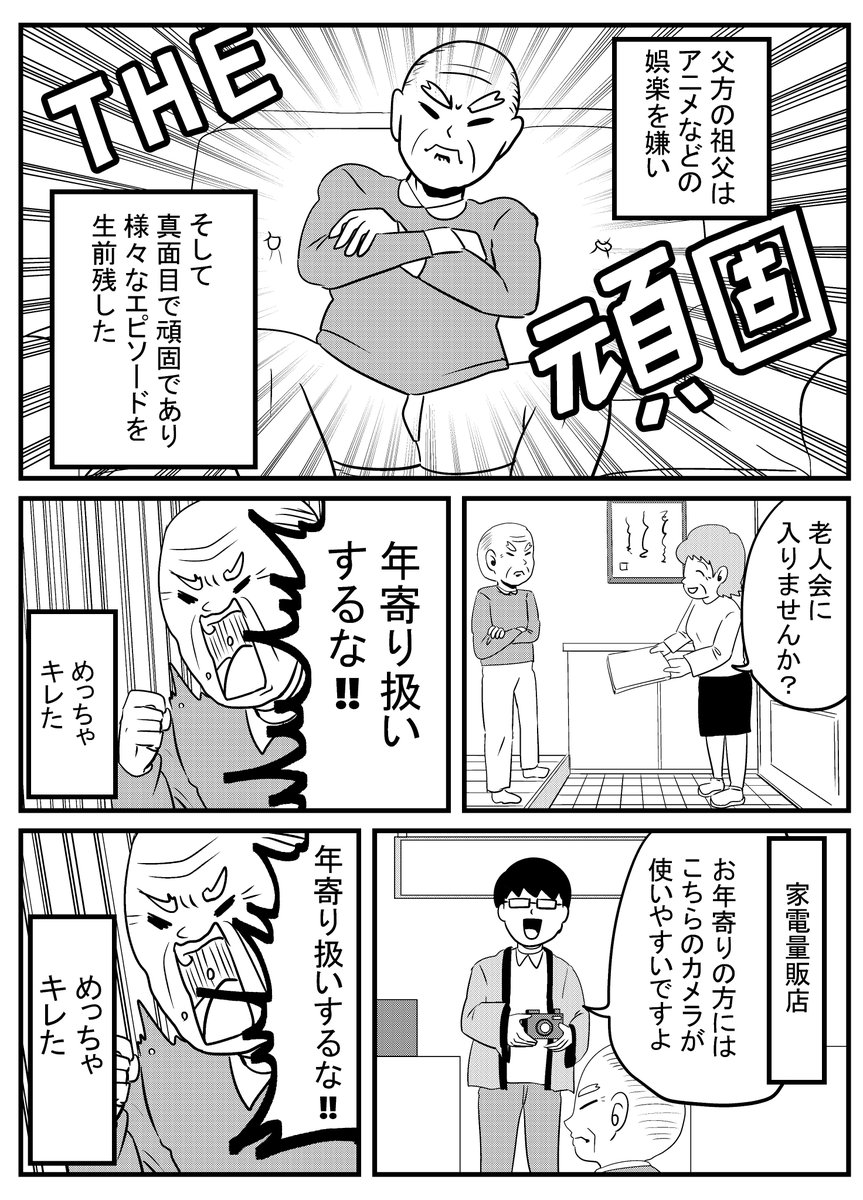 亡くなった祖父の棺に
インリン・オブ・ジョイトイのDVDを入れて
燃やした話①
#エッセイ漫画 
#漫画が読めるハッシュタグ 