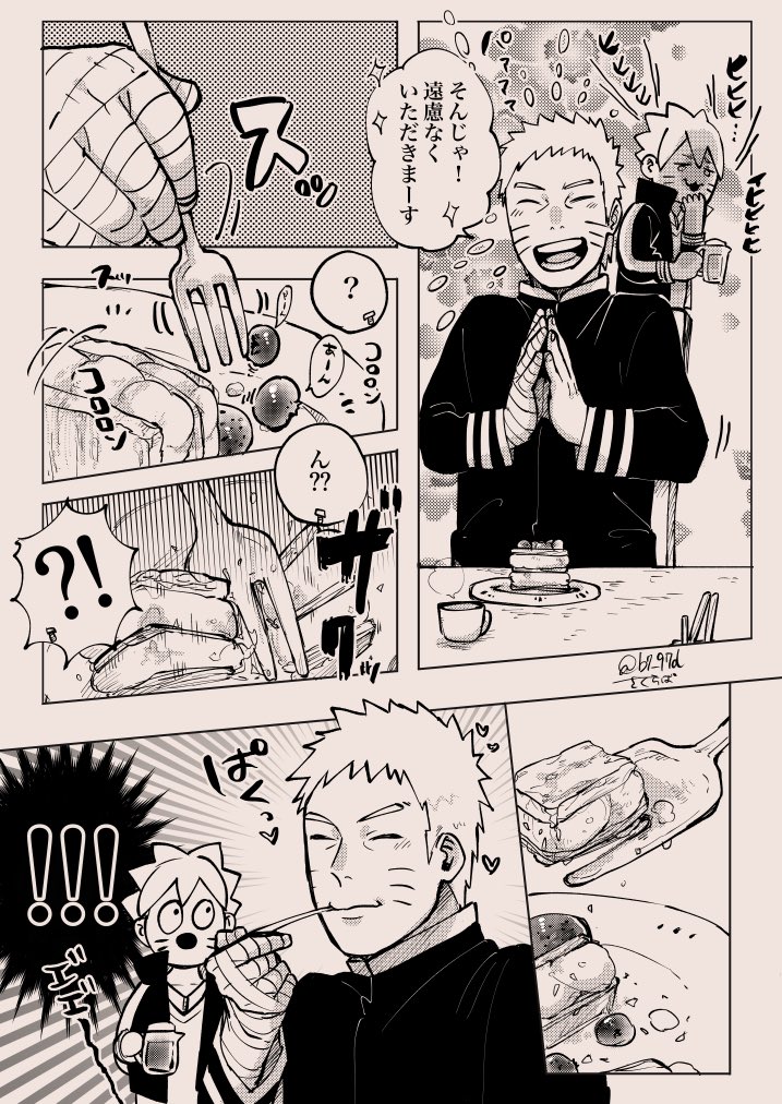 Twoucan 七代目火影 の注目ツイート イラスト マンガ Twoucan 七代目火影 の注目ツイート イラスト マンガ