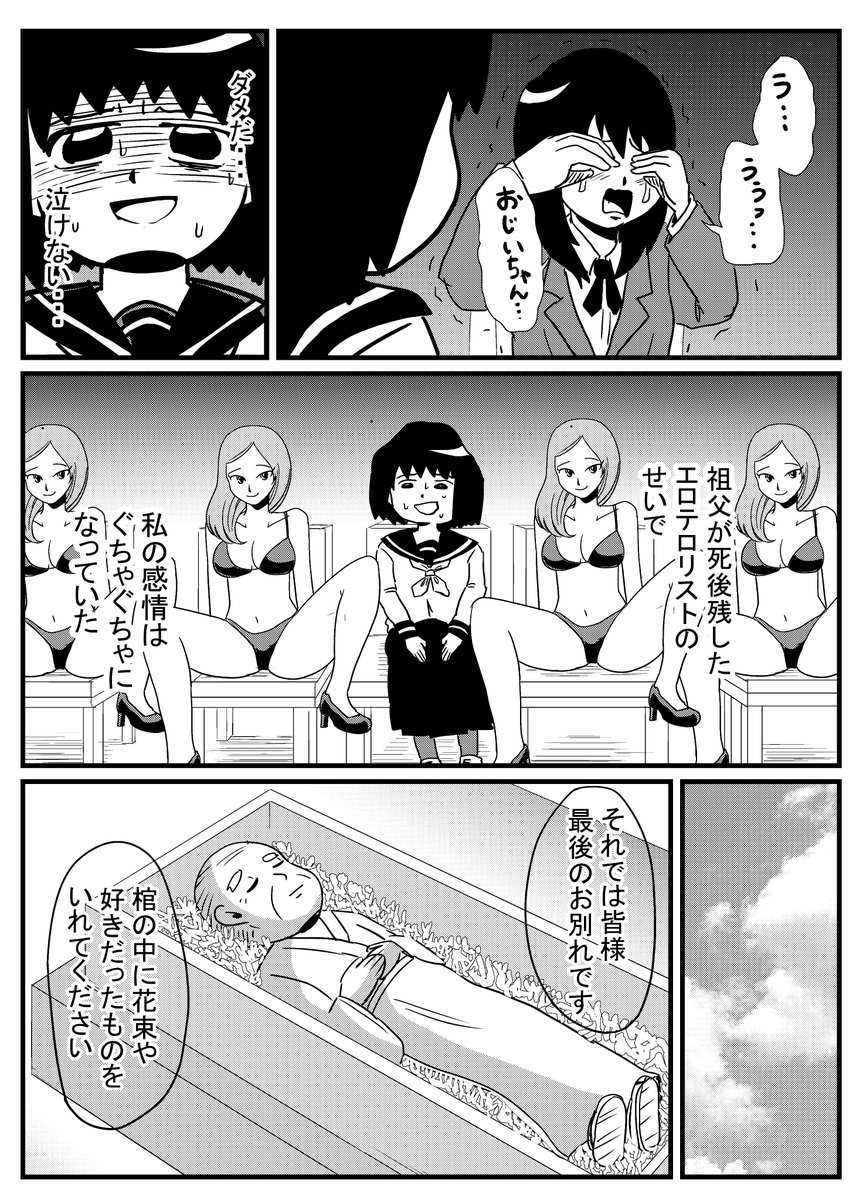 ③ 