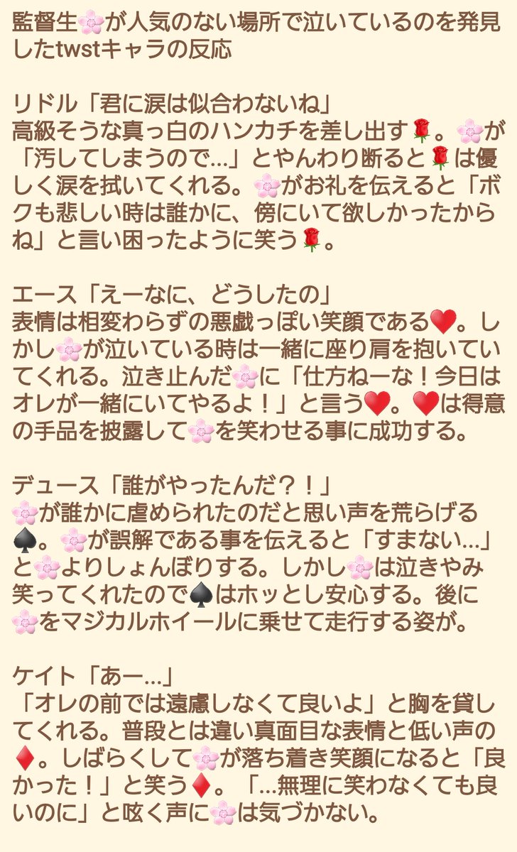 ラムテウリ Twstプラス Twst夢 続きになります 3枚目は の解釈になります