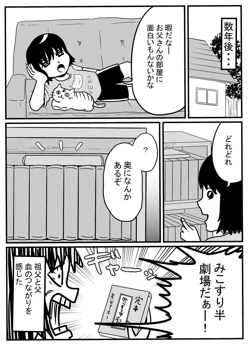 ありがとうございました!
墓参りに行く時は
じいちゃん、インリンと楽しい思い出をありがとうと手を合わせています! 