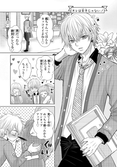 きらた コミックス発売中 Kiratanta さんのマンガ一覧 古い順 51ページ ツイコミ 仮