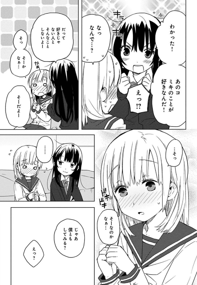 クラスメイトの女装を見てしまった話(第3話)④
第1話→https://t.co/2pH4sfUhXA
第2話→https://t.co/WgBBonS4qb 