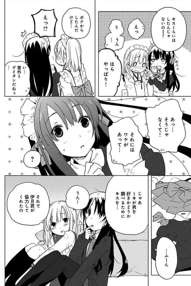 クラスメイトの女装を見てしまった話(第3話)④
第1話→https://t.co/2pH4sfUhXA
第2話→https://t.co/WgBBonS4qb 