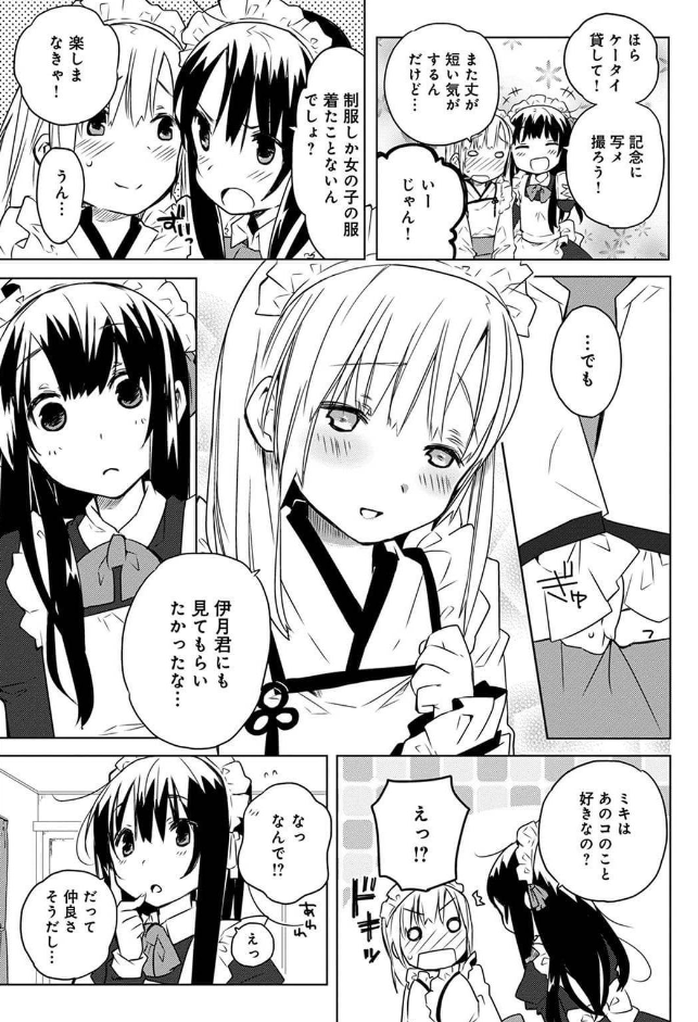 クラスメイトの女装を見てしまった話(第3話)④
第1話→https://t.co/2pH4sfUhXA
第2話→https://t.co/WgBBonS4qb 