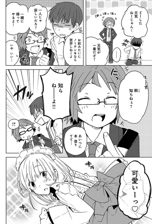 クラスメイトの女装を見てしまった話(第3話)③
第1話→https://t.co/2pH4sfUhXA
第2話→https://t.co/WgBBonS4qb 