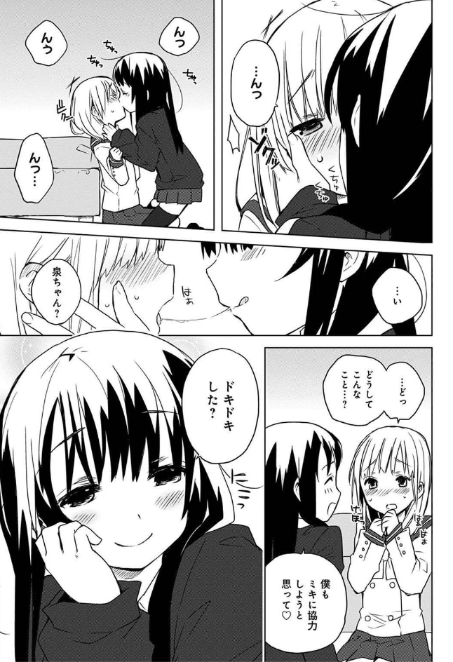 クラスメイトの女装を見てしまった話(第3話)⑤
続きはこちら→https://t.co/jTYLB1PwSN

第1話→https://t.co/2pH4sfUhXA
第2話→https://t.co/WgBBonS4qb 