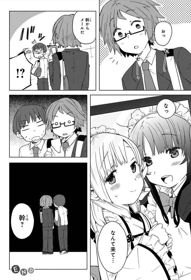 クラスメイトの女装を見てしまった話(第3話)⑤
続きはこちら→https://t.co/jTYLB1PwSN

第1話→https://t.co/2pH4sfUhXA
第2話→https://t.co/WgBBonS4qb 