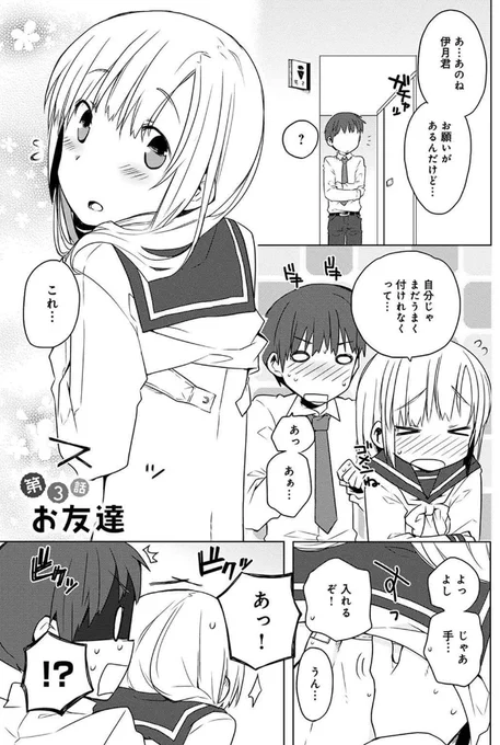 クラスメイトの女装を見てしまった話(第3話)①
第1話→https://t.co/2pH4sfUhXA
第2話→https://t.co/WgBBonS4qb 