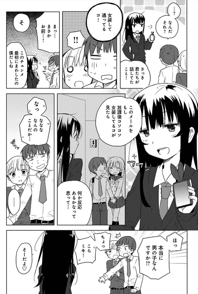 クラスメイトの女装を見てしまった話(第3話)②
第1話→https://t.co/2pH4sfUhXA
第2話→https://t.co/WgBBonS4qb 