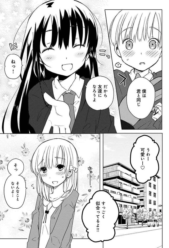 クラスメイトの女装を見てしまった話(第3話)②
第1話→https://t.co/2pH4sfUhXA
第2話→https://t.co/WgBBonS4qb 