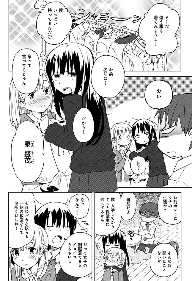 クラスメイトの女装を見てしまった話(第3話)②
第1話→https://t.co/2pH4sfUhXA
第2話→https://t.co/WgBBonS4qb 