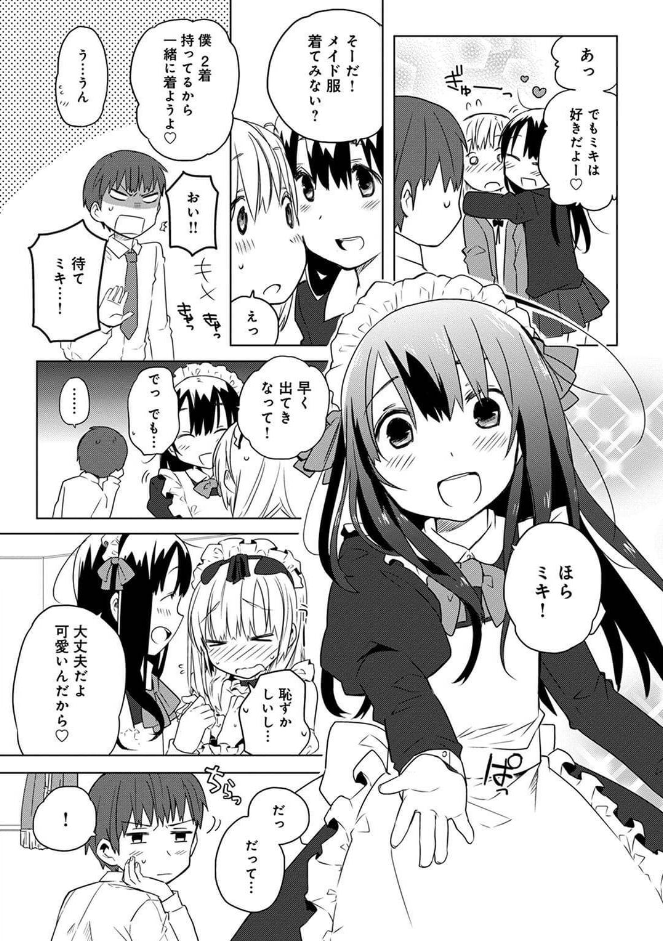 クラスメイトの女装を見てしまった話(第3話)③
第1話→https://t.co/2pH4sfUhXA
第2話→https://t.co/WgBBonS4qb 