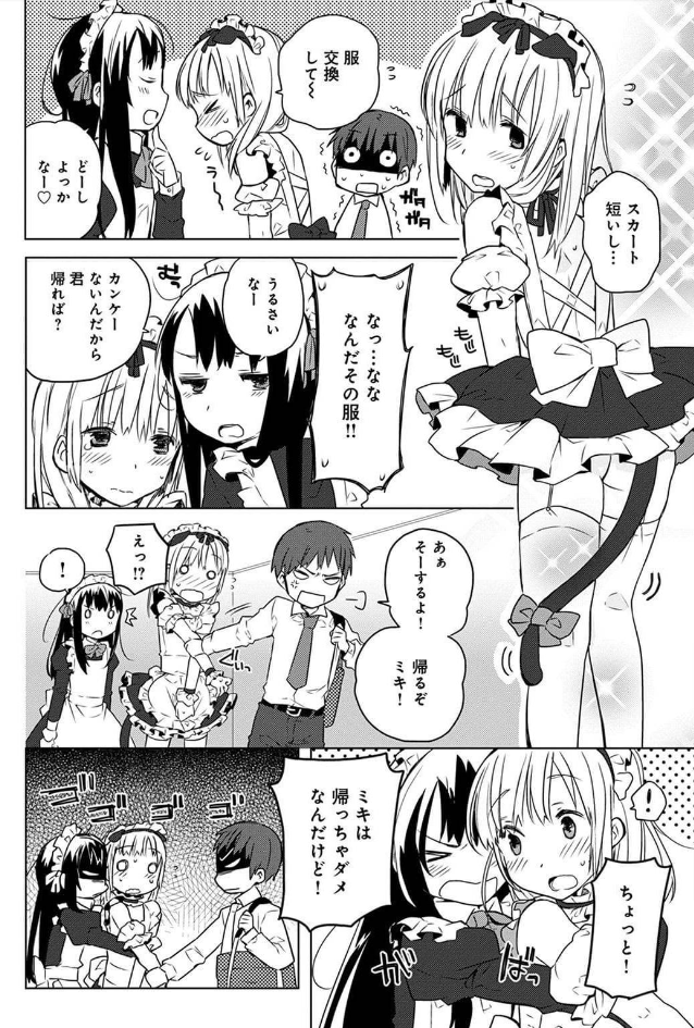 クラスメイトの女装を見てしまった話(第3話)③
第1話→https://t.co/2pH4sfUhXA
第2話→https://t.co/WgBBonS4qb 