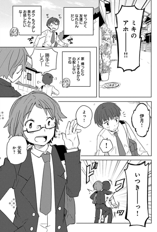 クラスメイトの女装を見てしまった話(第3話)③
第1話→https://t.co/2pH4sfUhXA
第2話→https://t.co/WgBBonS4qb 