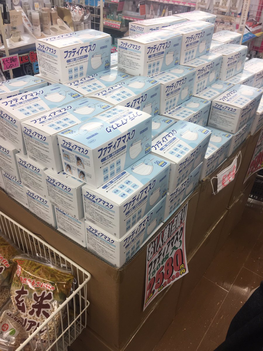 moo3jp's tweet photo. 久しぶりに　#マスク　売ってるの見た😀 https://t.co/RzNzAklFnK