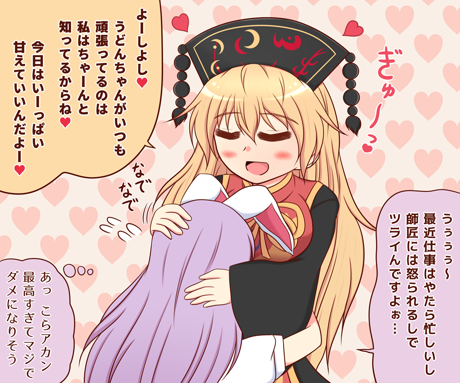 東方 東方ロストワードでうどんちゃんを当てるまであきらめない純狐さん あー麺の漫画