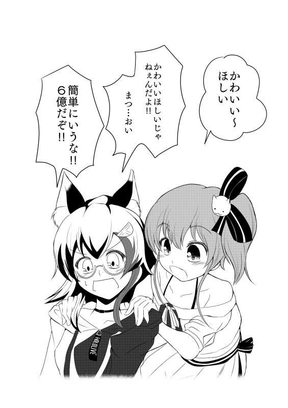 おねだりまつり #ホロライブ #大神ミオ #夏色まつり https://t.co/rBsfuQQ8c4 