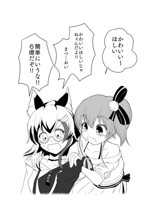 おねだりまつり #ホロライブ #大神ミオ #夏色まつり https://t.co/rBsfuQQ8c4 