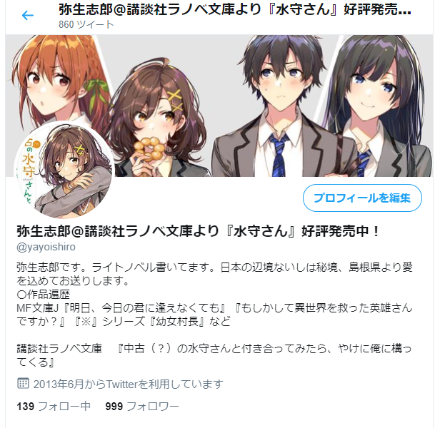 キリ番のtwitterイラスト検索結果 古い順