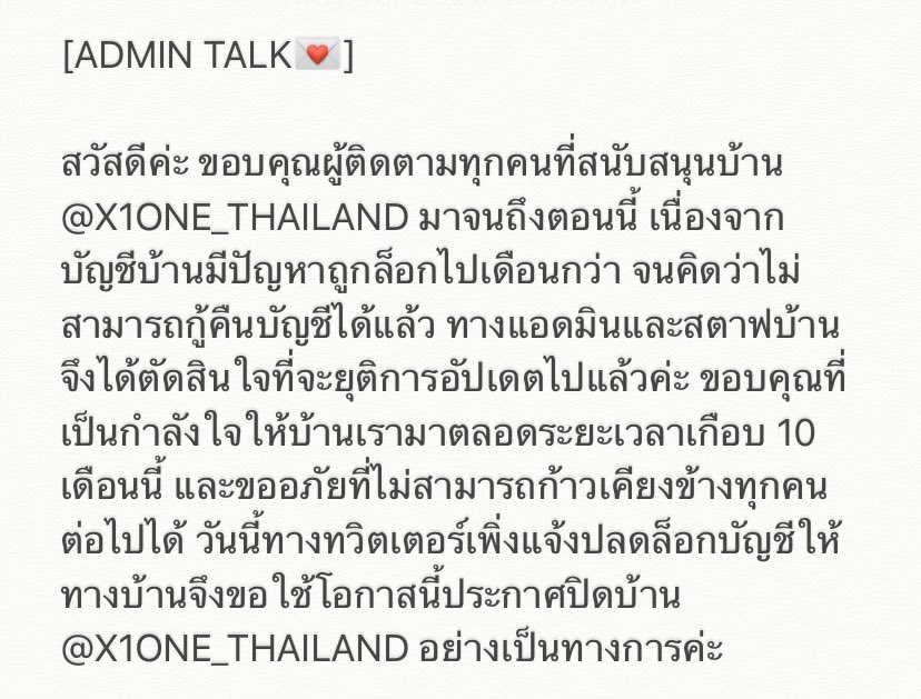 (CLOSED) X1(ONE) THAILAND tweet media