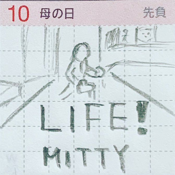 ほぼ日絵日記 Twitter Search Twitter