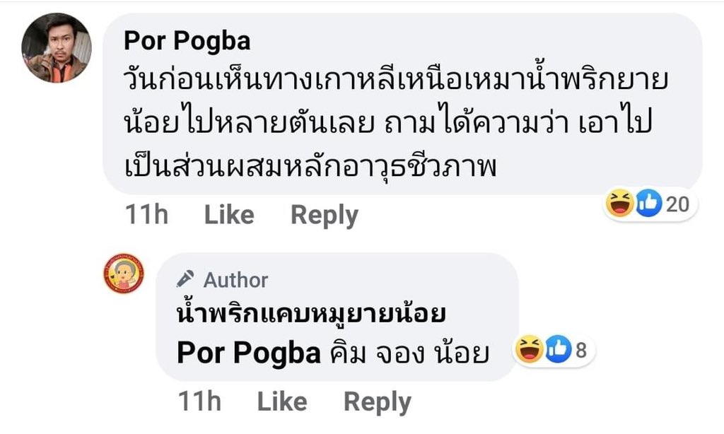 น้ายิ้ม 🦧 tweet media