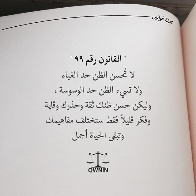 mesheal0541's tweet photo. " القانون رقم ٩٩ " https://t.co/Maxoeu0XyM