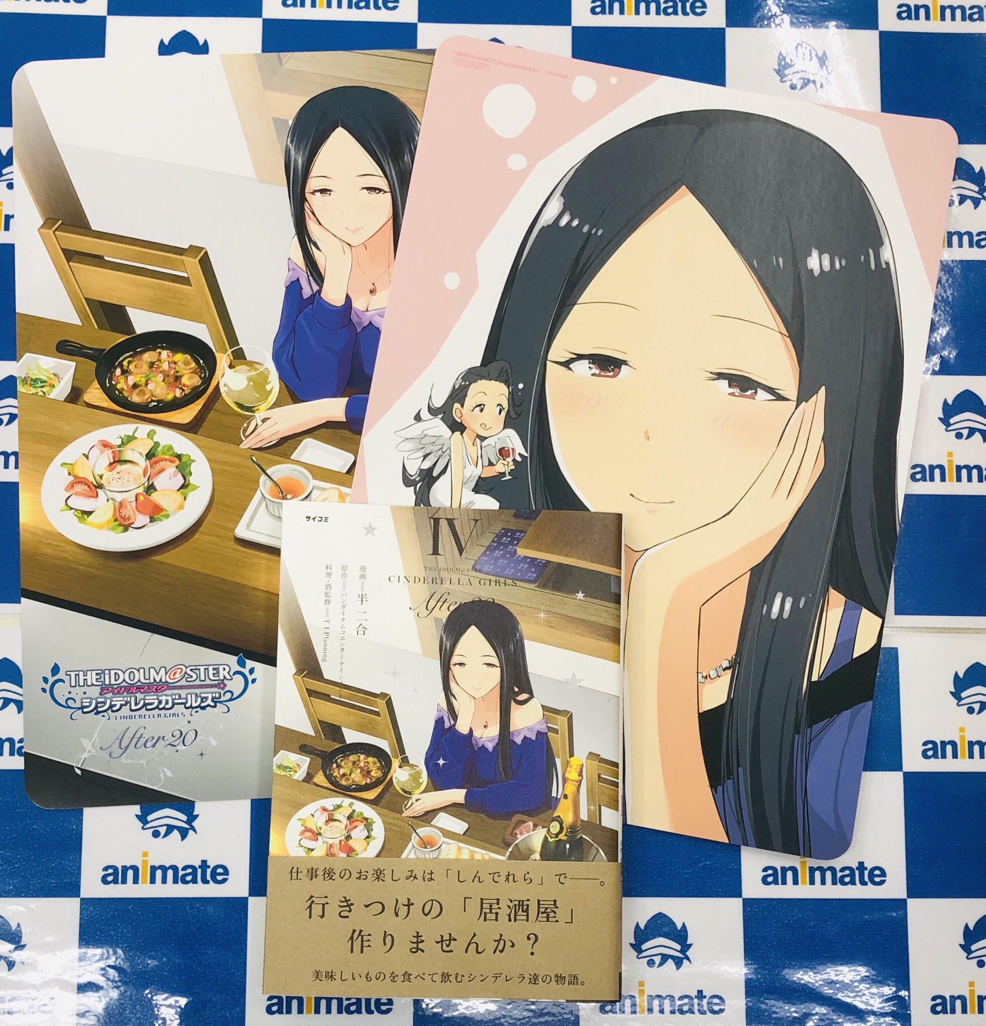 電話予約受付中 アニメイト秋葉原本館 新刊情報 只今 サイコミ アイドルマスター シンデレラガールズ U149 6巻の通常とcd付き特装版 アイドルマスター シンデレラガールズ After 4巻が絶賛好評発売中です リバーシブル 電話予約受付中 アニメイト秋葉原本館 新刊情報 只今 サイコミ アイドルマスター シンデレラガールズ U149 6巻の通常とcd付き特装版 アイドルマスター シンデレラガールズ After 4巻が絶賛好評発売中です リバーシブル