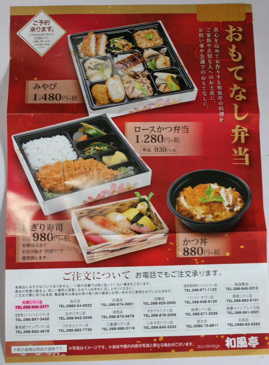 5mmで丸刈り日記 読谷村大湾 和風亭 おもてなし弁当 さくら 1180円 税別 年5月 旨かった 5mmで丸刈り日記 読谷村大湾 和風亭 おもてなし弁当 さくら 1180円 税別 年5月 旨かった