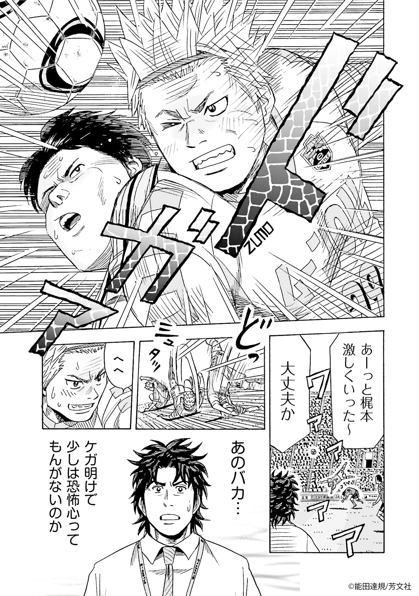 Comic Fuz コミックファズ Auf Twitter 5 10更新 能田達規先生の マネーフットボール 4巻vol 31 北四国ダービー 2 を更新しました リハビリ明けの出場だけど 場内の雰囲気に乗ってどんどん熱くなり T Co H2hxnlcjfn Comicfuz T Comic Fuz コミックファズ Auf Twitter 5 10更新 能田達規先生の マネーフットボール 4巻vol 31 北四国ダービー 2 を更新しました リハビリ明けの出場だけど 場内の雰囲気に乗ってどんどん熱くなり T Co H2hxnlcjfn Comicfuz T