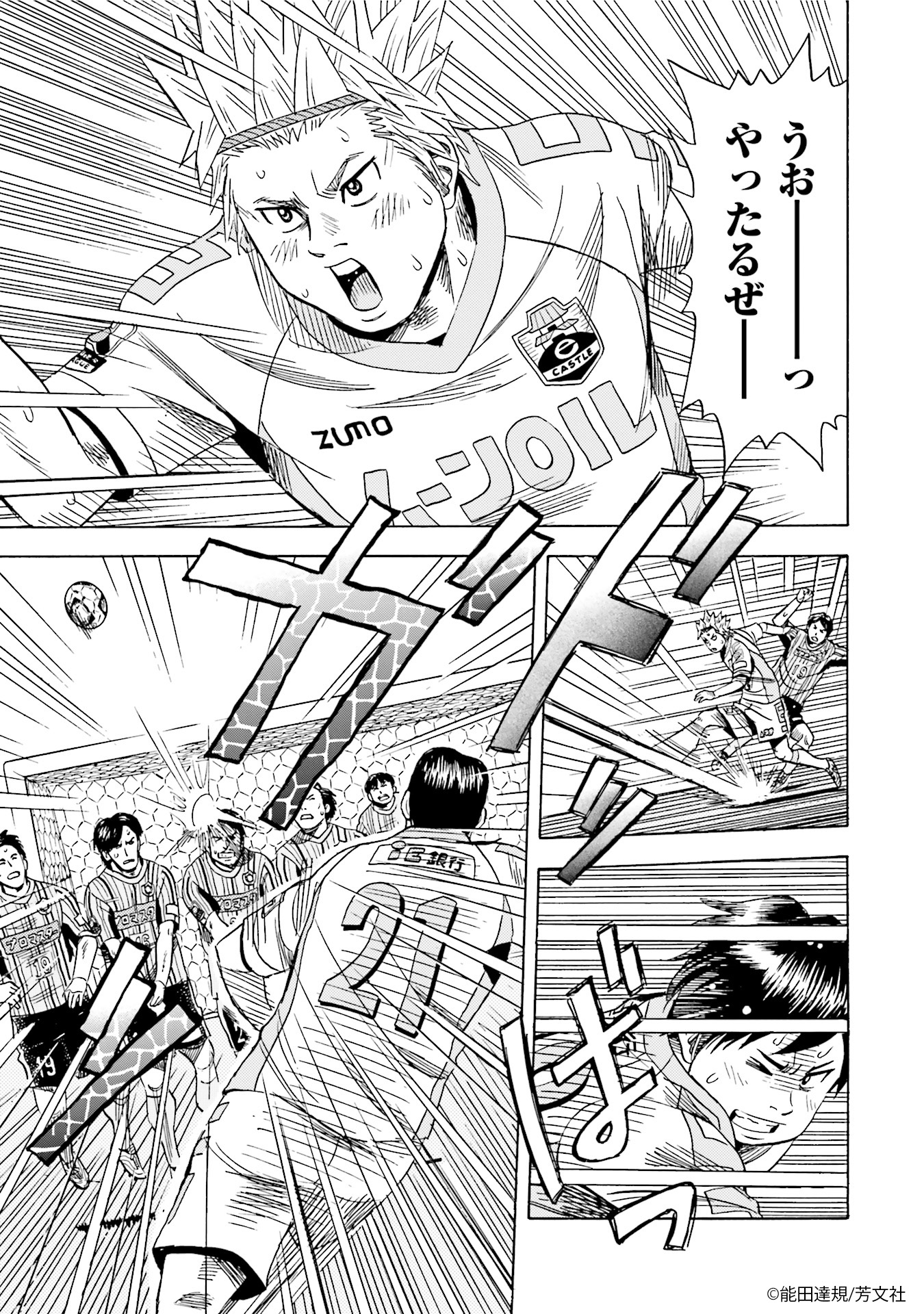 Comic Fuz コミックファズ Auf Twitter 5 10更新 能田達規先生の マネーフットボール 4巻vol 31 北四国ダービー 2 を更新しました リハビリ明けの出場だけど 場内の雰囲気に乗ってどんどん熱くなり T Co H2hxnlcjfn Comicfuz T Comic Fuz コミックファズ Auf Twitter 5 10更新 能田達規先生の マネーフットボール 4巻vol 31 北四国ダービー 2 を更新しました リハビリ明けの出場だけど 場内の雰囲気に乗ってどんどん熱くなり T Co H2hxnlcjfn Comicfuz T