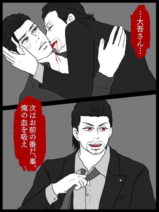 盃を交わすのtwitterイラスト検索結果 古い順