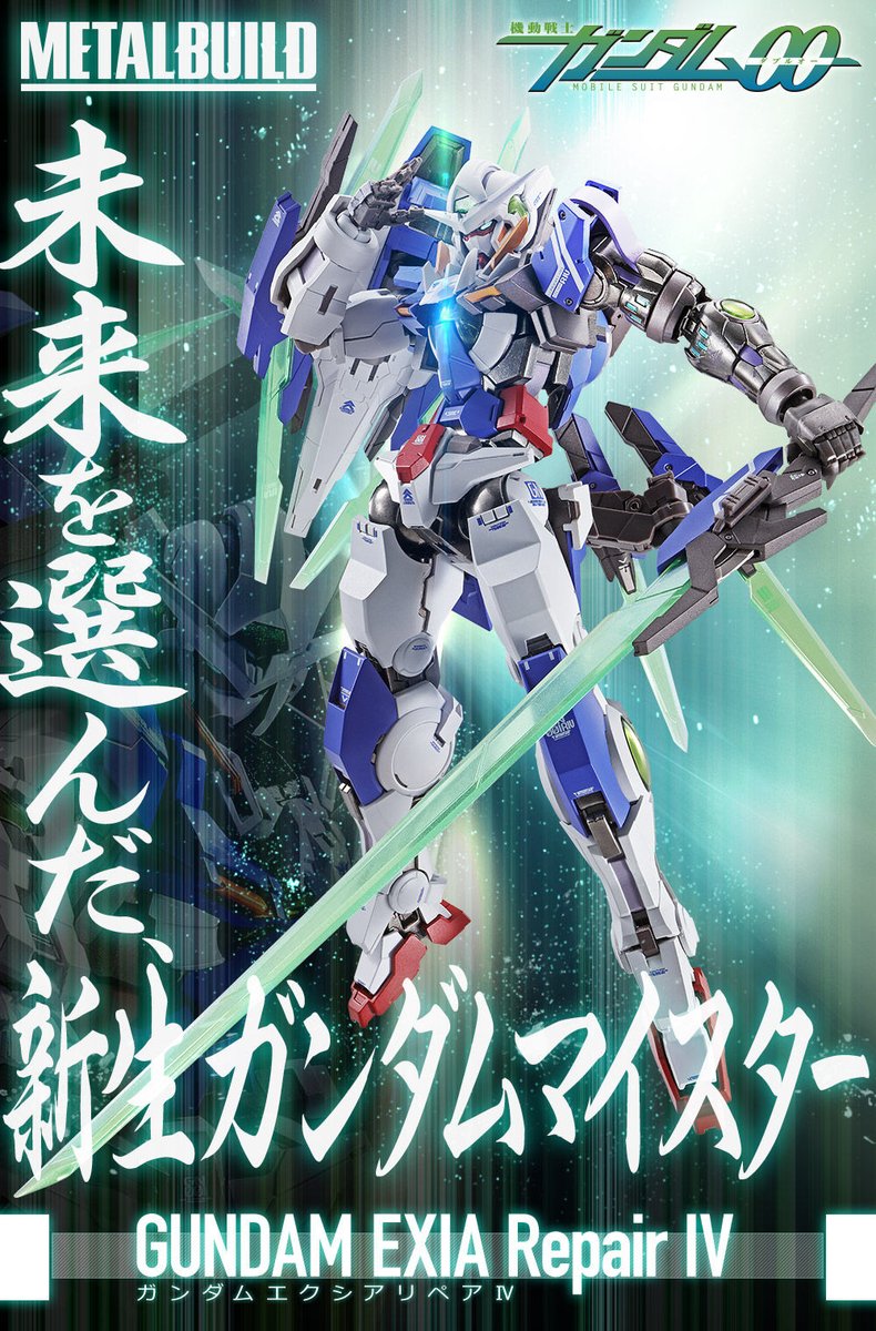 抽選販売METAL BUILD メタルビルド ガンダムエクシアリペアIV