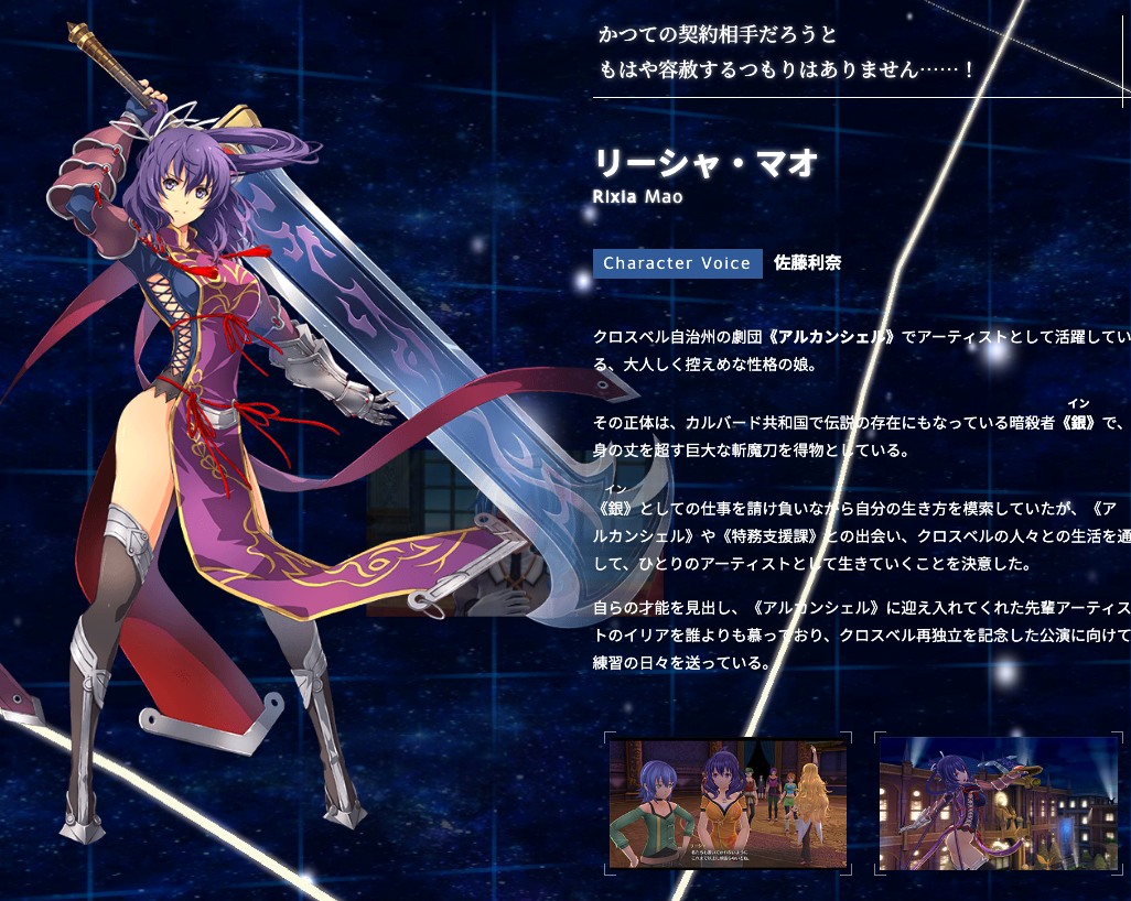 創の軌跡キャラ考察 ツァイトの帰還と 至宝 との関連は 近藤社長コメント付き 画族 創の軌跡キャラ考察 ツァイトの帰還と 至宝 との関連は 近藤社長コメント付き 画族