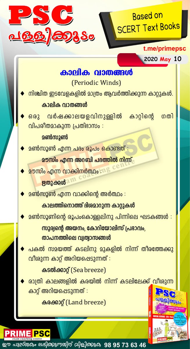 primepsc's tweet photo. #psc https://t.co/9WuGHkpB5D