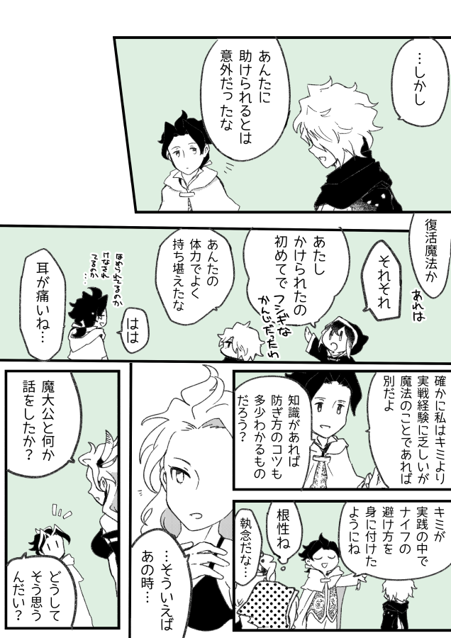 オクトラ手記 魔術師の試練-後編① なんやかんやあって 