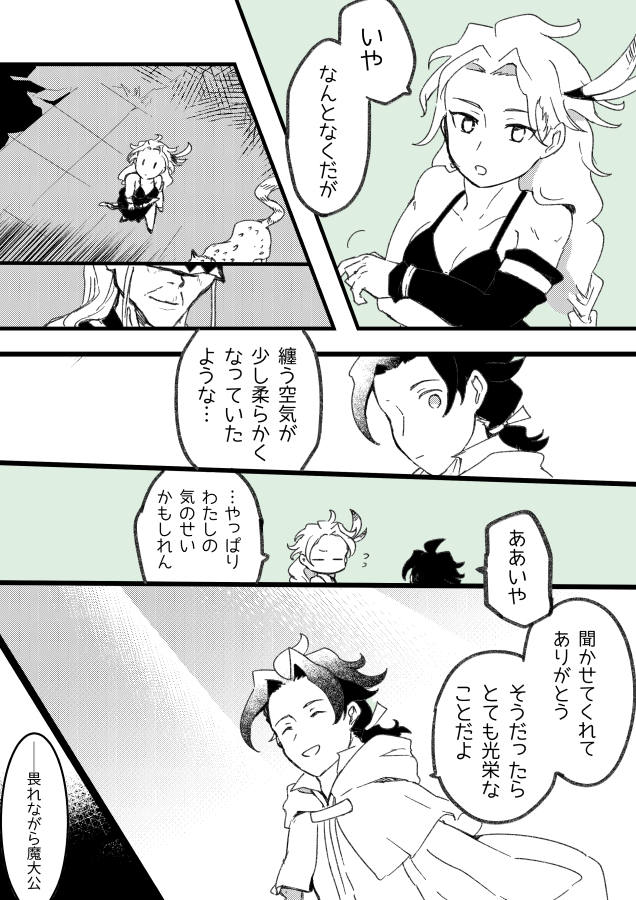 オクトラ手記 魔術師の試練-後編① なんやかんやあって 