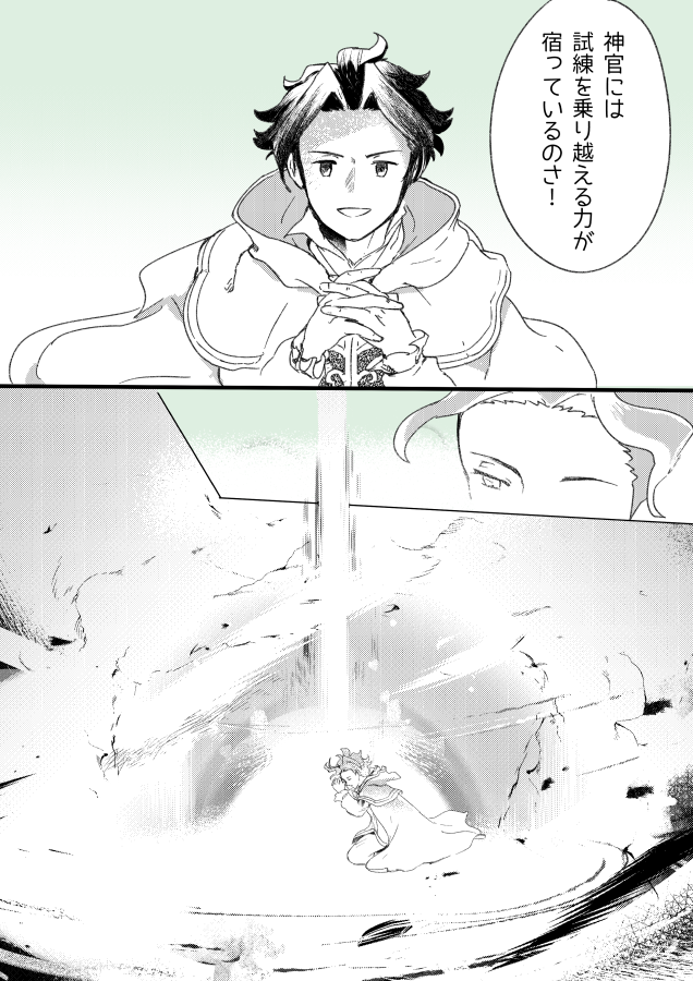 オクトラ手記 魔術師の試練-後編③ おしまい! 