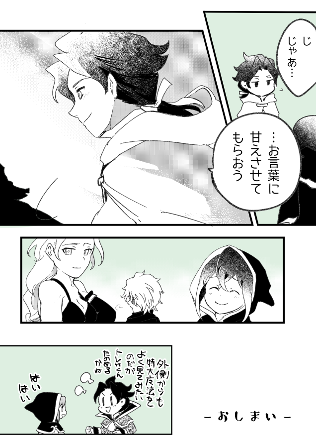 オクトラ手記 魔術師の試練-後編③ おしまい! 