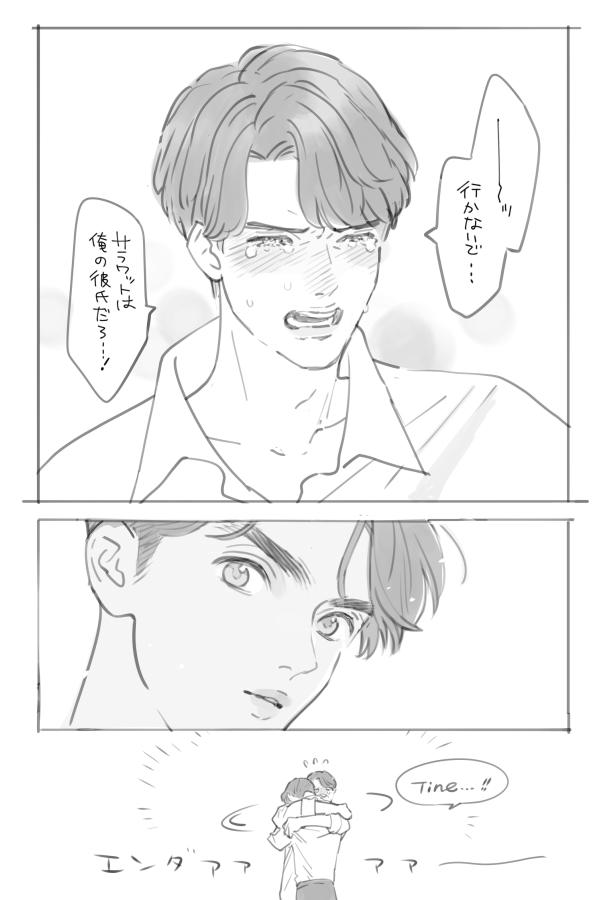 先日の2ギャザーがつらすぎて描いてしまった 