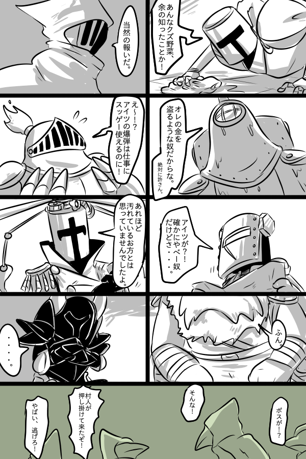 ショベルナイト (※妄想爆発話)
ピッシやポイピにもあげたブツだけどこっちにも載せます。
プレイグナイトが×される。 