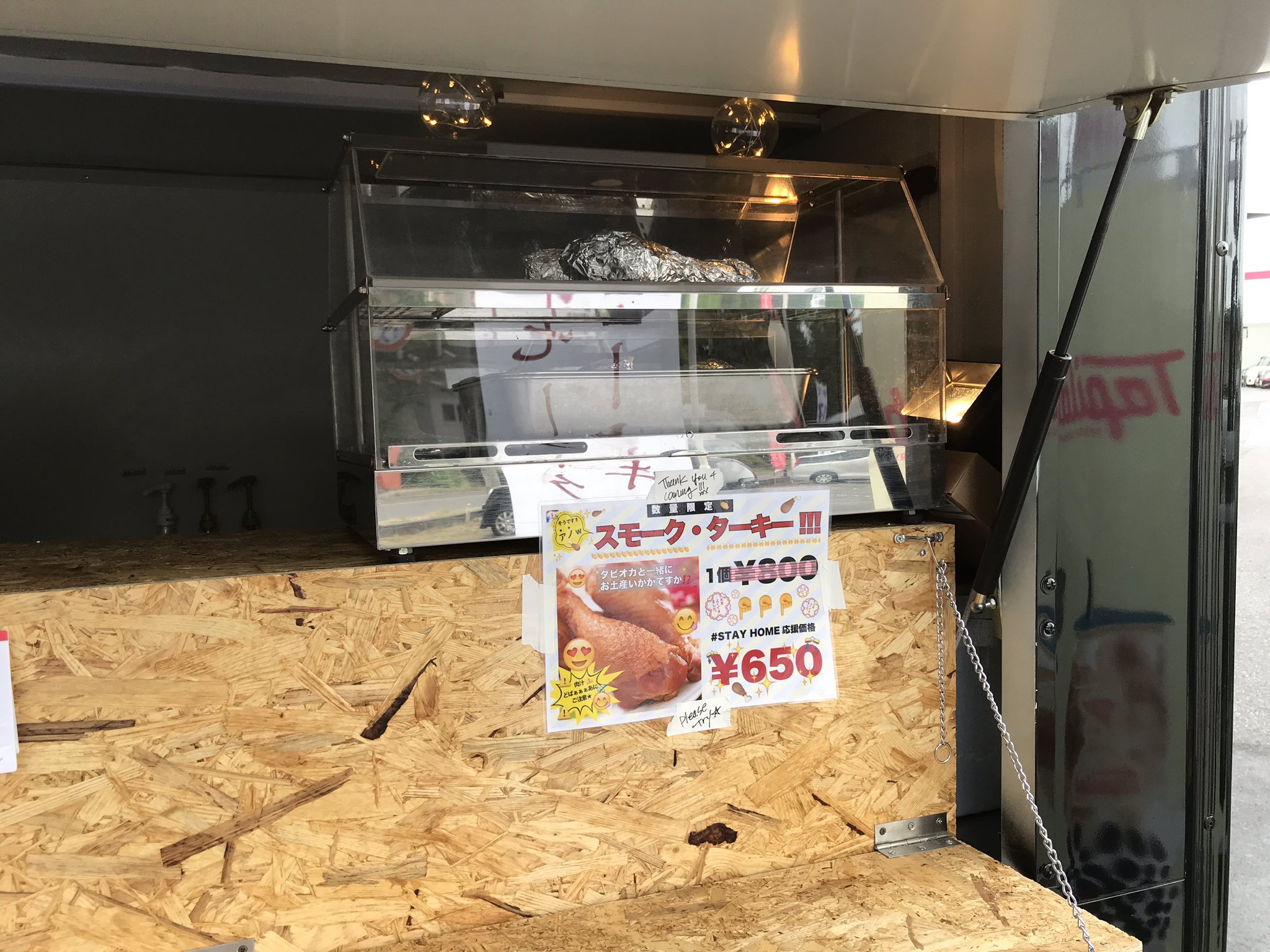 ラーメン ヌプチェ Twitterissa お弁当は少量仕込みだった為 残り現品限り オムライス 2個 になります 申し訳ありません スモークターキーはまだあります タピオカも販売中です T Co Udrjwbsjby Twitter