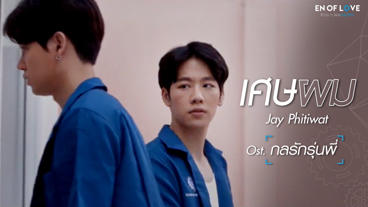 gifezee's tweet photo. YOUTUBE : https://t.co/LlNhJRBreS

#กลรักรุ่นพี่ #MVเศษผม #วีมาร์ค https://t.co/bTauGRN5GX