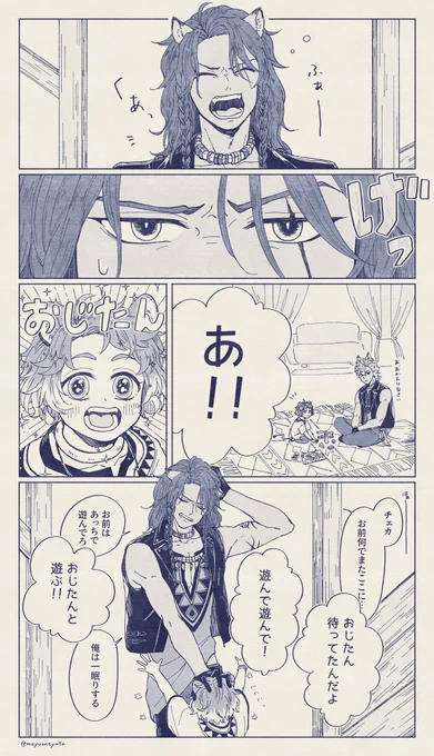 付き合ってるジャクラギ
(ツリーにおまけあります) 