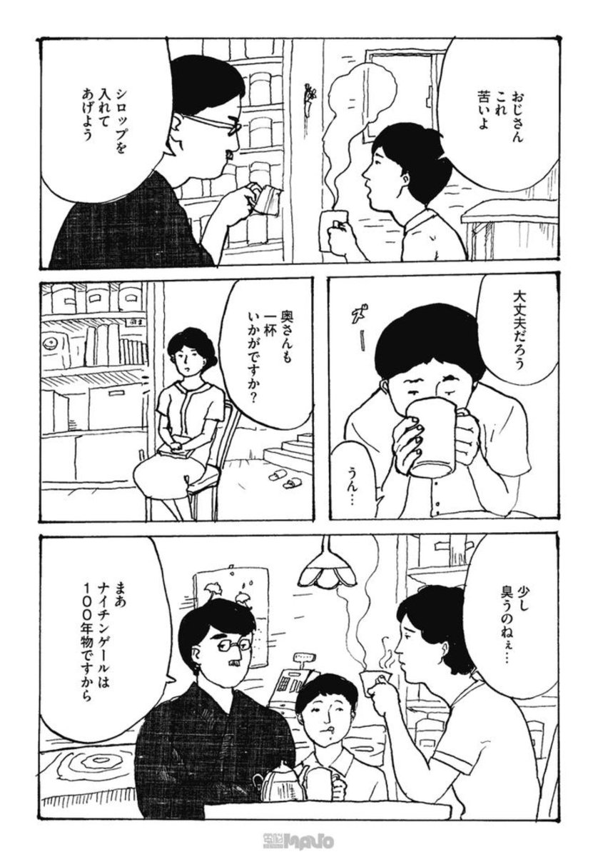 爪の垢を飲む話(1/2) 